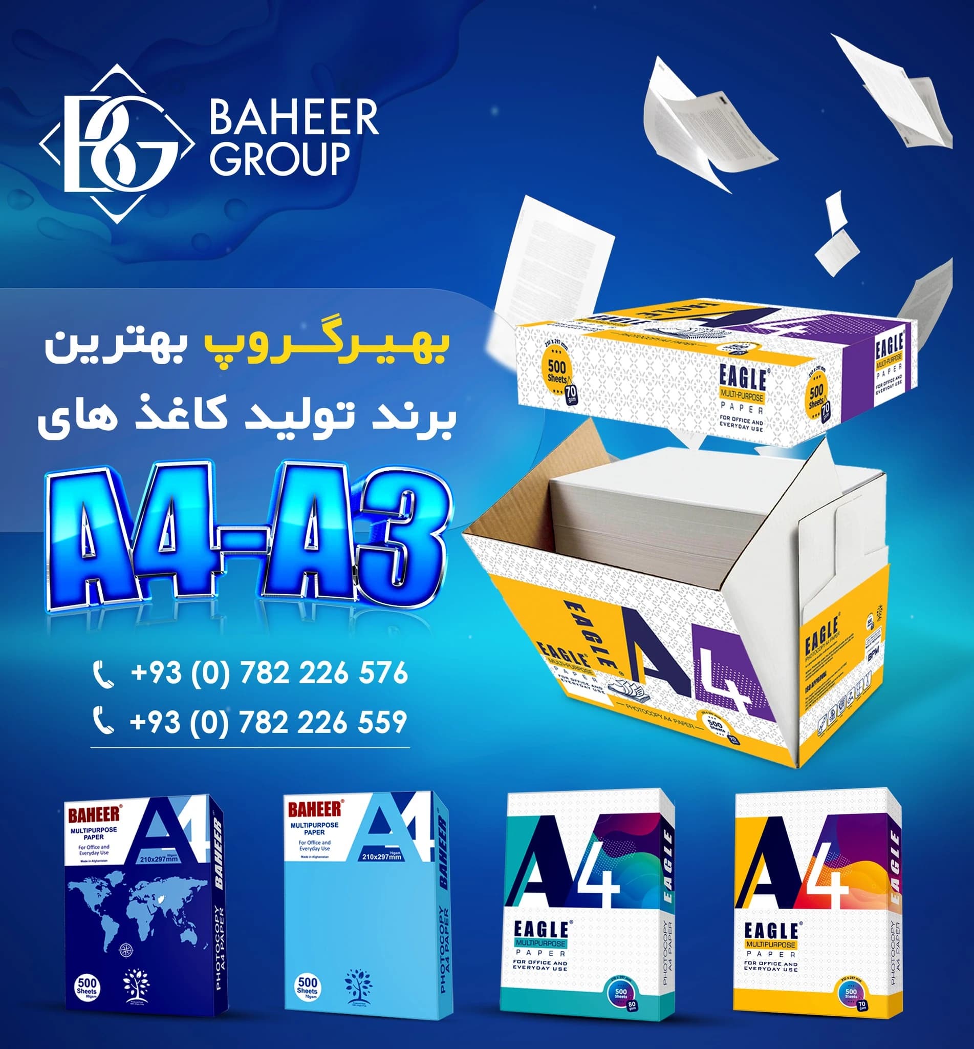 A4 paper