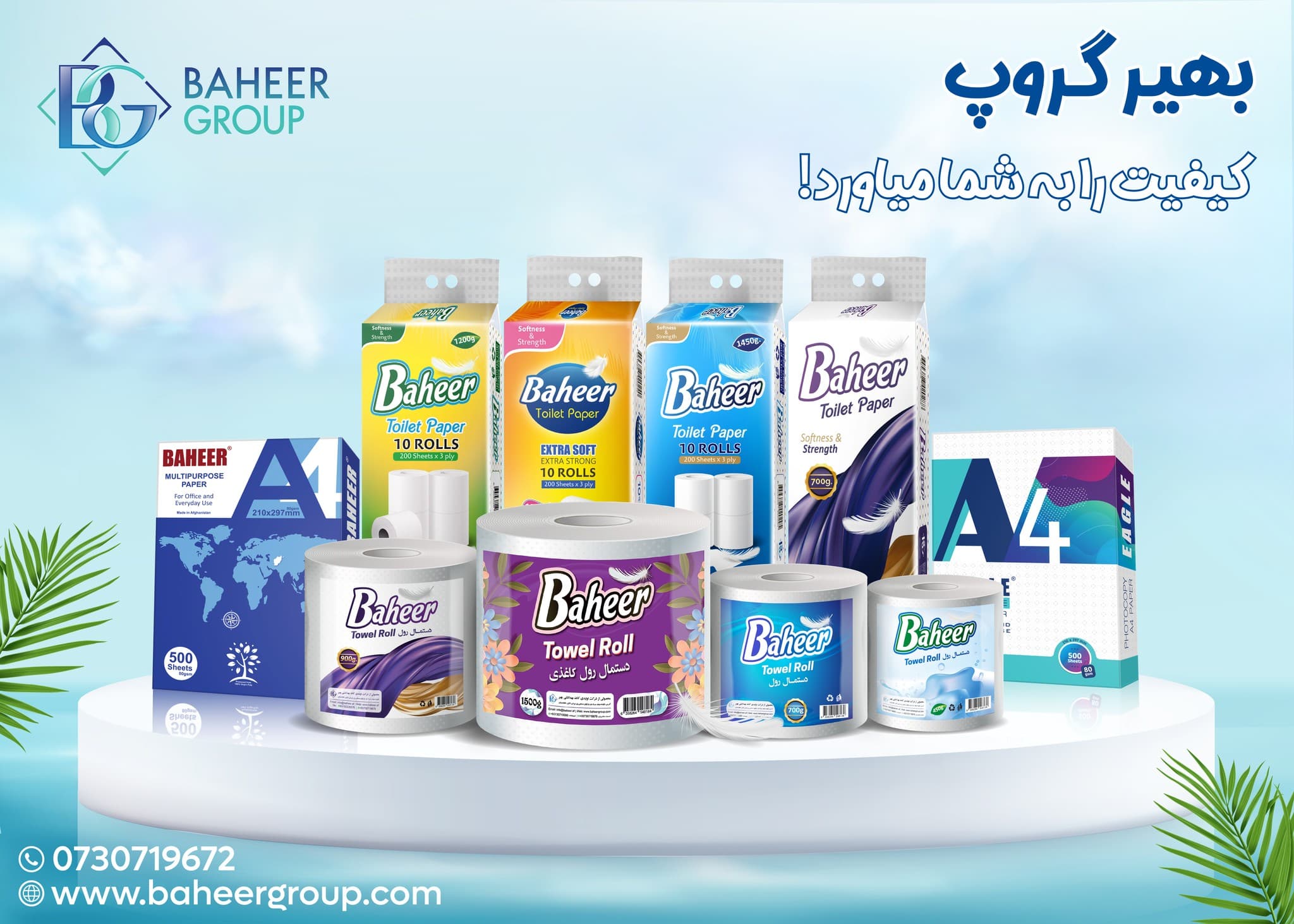Tissue products