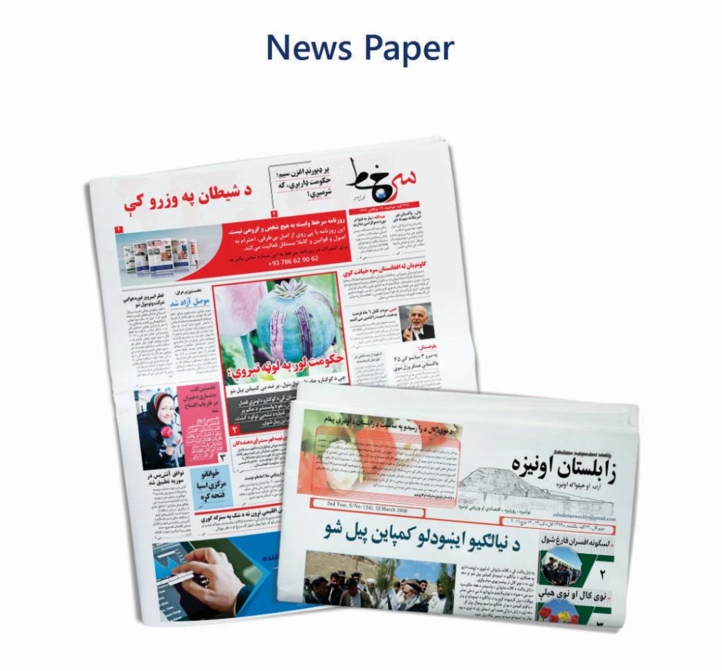 News Papers